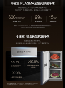 格力超冻锁鲜系列冰箱：全空间除菌净味的健康